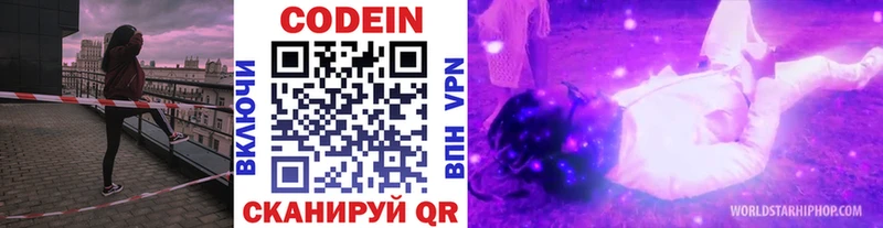 где купить наркоту  Ивдель  Кодеин напиток Lean (лин) 