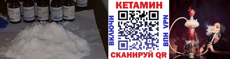 кракен сайт  закладки  Ивдель  КЕТАМИН ketamine 