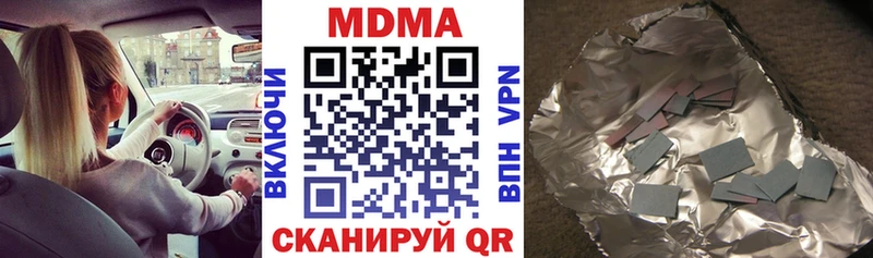 закладки  Ивдель  MDMA молли 