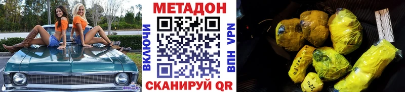 как найти закладки  Ивдель  МЕТАДОН methadone 