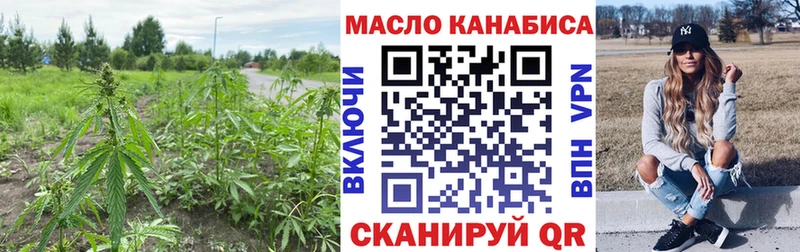 ТГК гашишное масло Ивдель